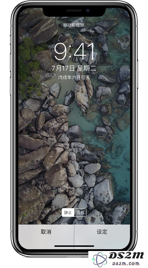 新款 iPhone 墙纸设置中“静止效果”和“透视效果”之间的具体区别分析