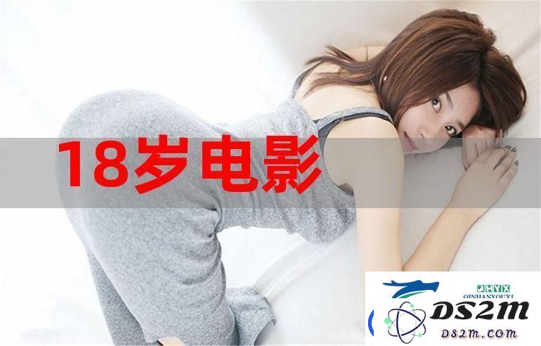 十八岁观看完整版完全免费不花一分钱-朋友们：这个真的太棒了！