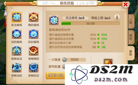 梦幻西游龙宫门派如何修炼？龙宫门派修炼攻略