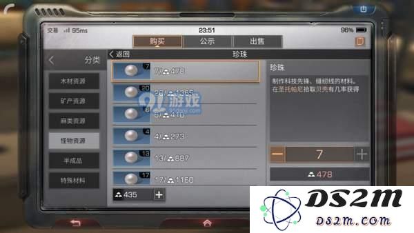 明日之后珍珠获取方 明日之后珍珠作用介绍