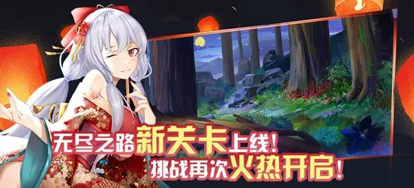 禁忌领域开启免费神装降临