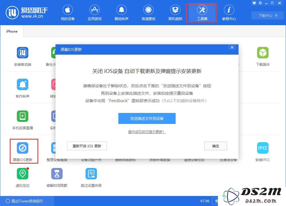 iOS 这些设置不喜欢？统统帮你解决