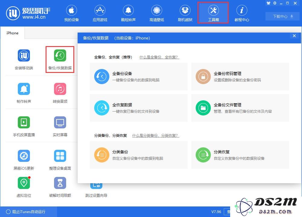 iOS 这些设置不喜欢？统统帮你解决