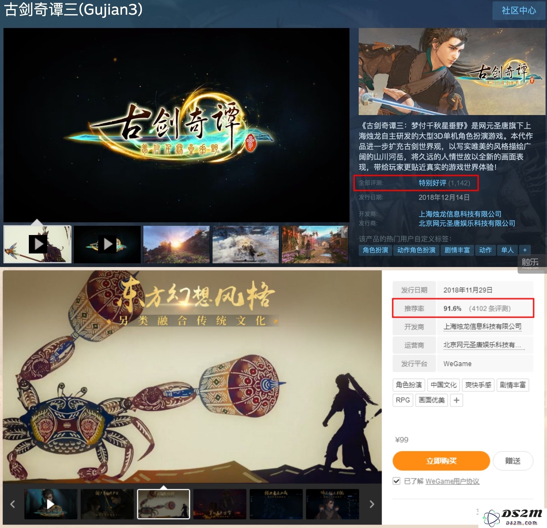 深入交流：与《古剑奇谭三》项目组的精彩对话与创作心得分享