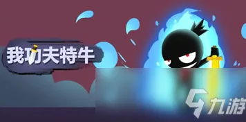 宿命终极之战解锁真相攻略|限时活动|今日更新我功夫特牛|首度揭秘|零氪策略|高端玩法详解｜零氪攻略｜隐藏成就大揭秘｜数据实测分析｜全方位收集指南