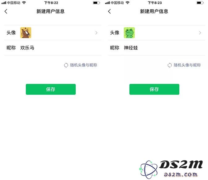 使用“新建用户信息”功能，保护微信账户隐私