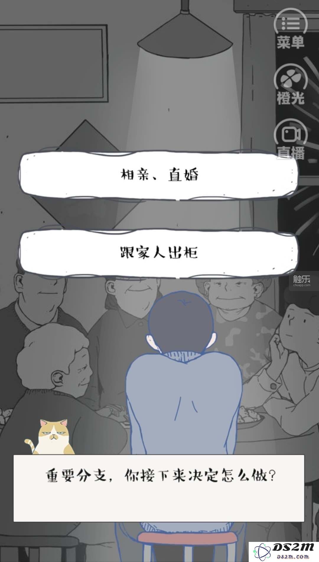 他希望通过这款游戏将当代男同性恋者的形象纳入一本详尽的《男同图鉴》