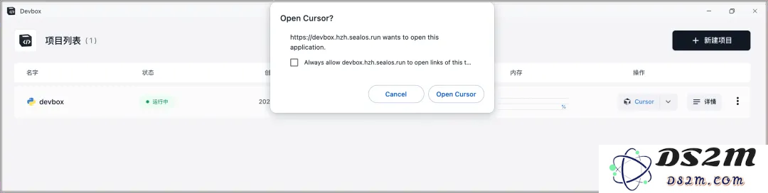 3分钟部署上线小产品？Cursor 和 Devbox 让开发从未如此简单！