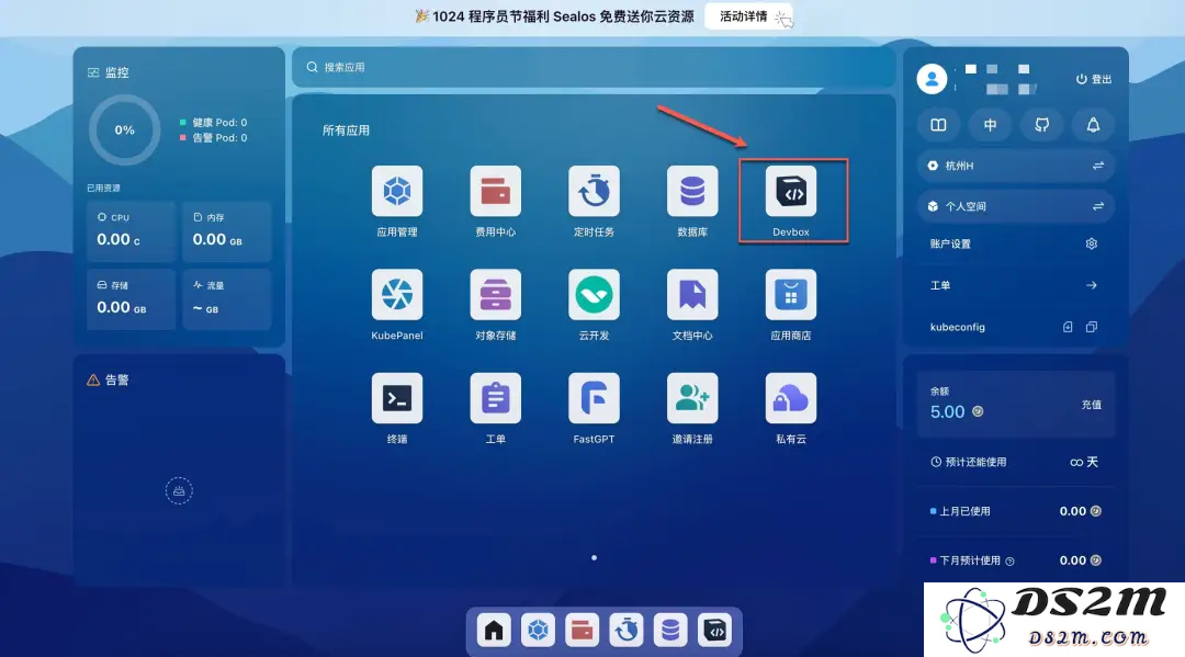 仅需3分钟轻松上线小型产品？Cursor及Devbox让开发变得前所未有的简单高效！