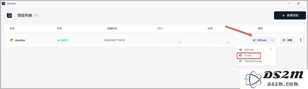 3分钟部署上线小产品？Cursor 和 Devbox 让开发从未如此简单！
