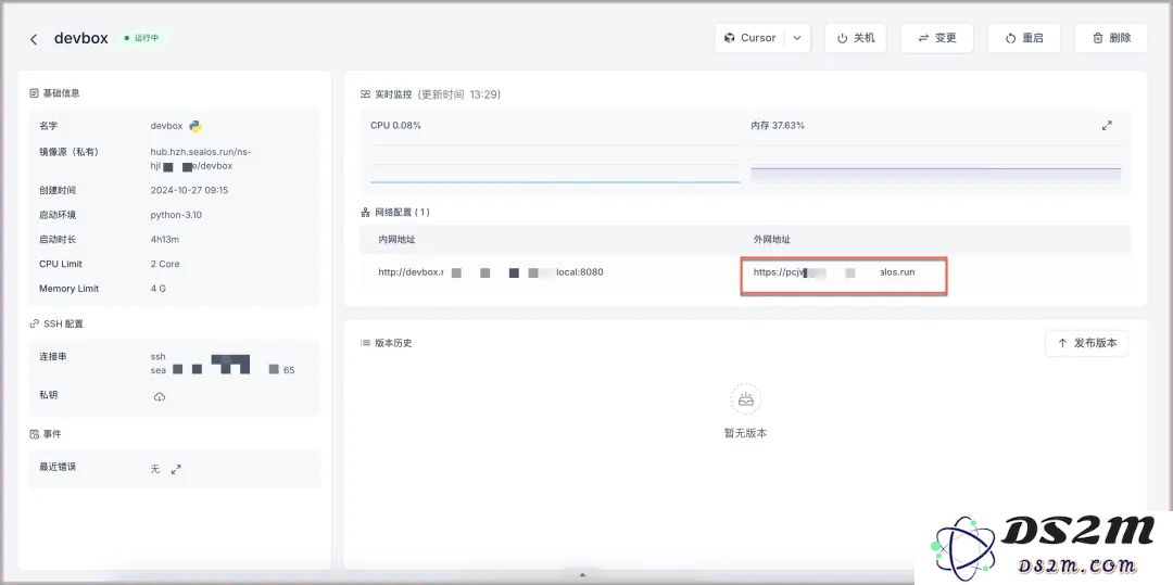 3分钟部署上线小产品？Cursor 和 Devbox 让开发从未如此简单！