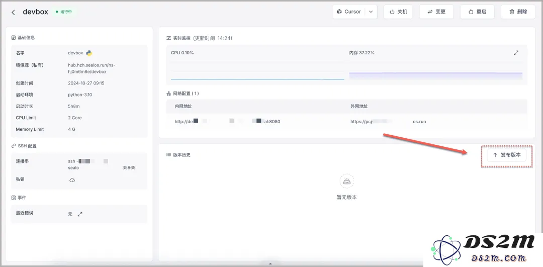 3分钟部署上线小产品？Cursor 和 Devbox 让开发从未如此简单！