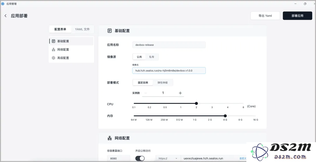 3分钟部署上线小产品？Cursor 和 Devbox 让开发从未如此简单！