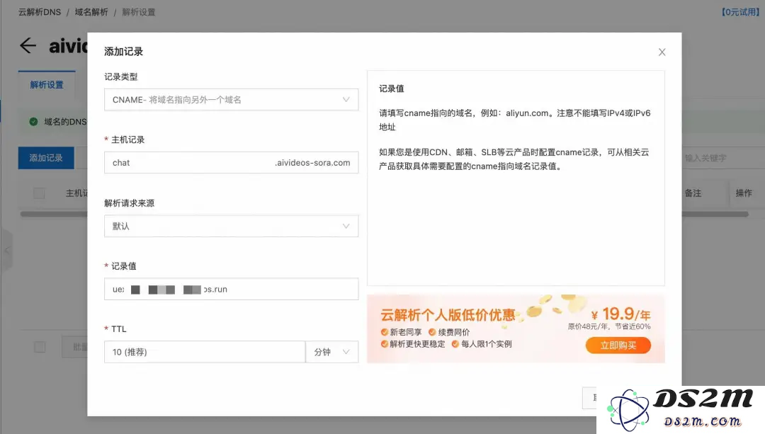 3分钟部署上线小产品？Cursor 和 Devbox 让开发从未如此简单！