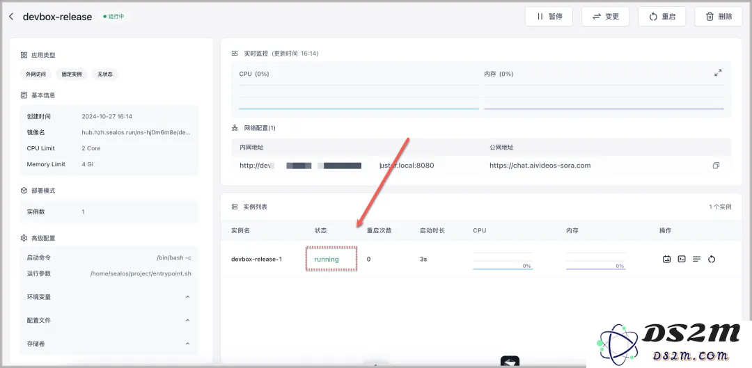 3分钟部署上线小产品？Cursor 和 Devbox 让开发从未如此简单！