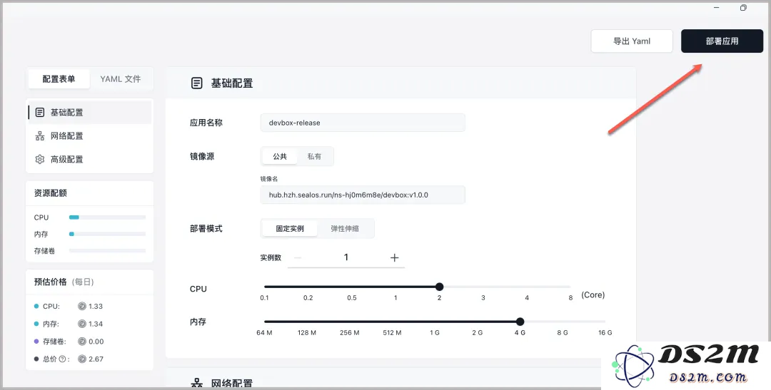 3分钟部署上线小产品？Cursor 和 Devbox 让开发从未如此简单！