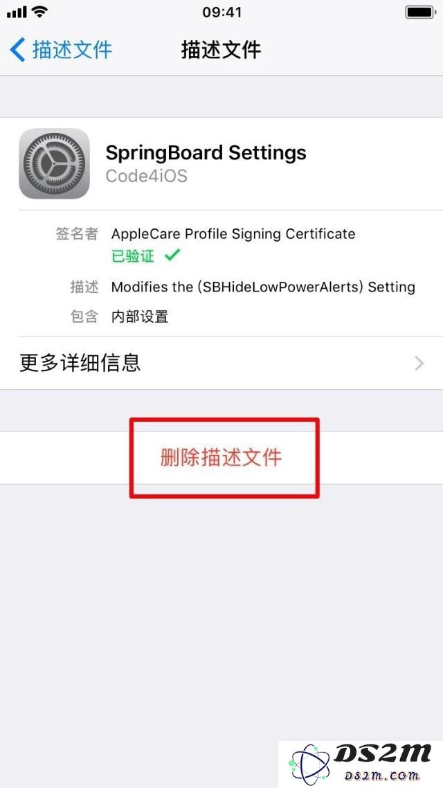 iPhone手机低电量提醒去除教程