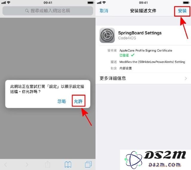 iPhone手机低电量提醒去除教程