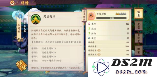 云梦四时歌中最强的驱散组合有哪些？超强驱散组合的详细排名一览