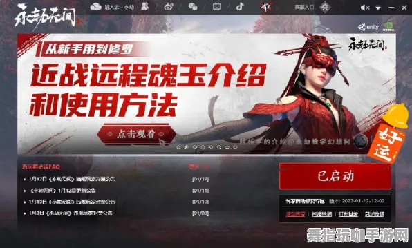 《永劫无间》称号收集全攻略-国庆活动前瞻-网页端跨平台联机精彩体验