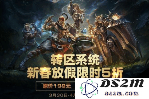 英雄联盟在不同服务器之间转区通常需要多长时间才能完成？