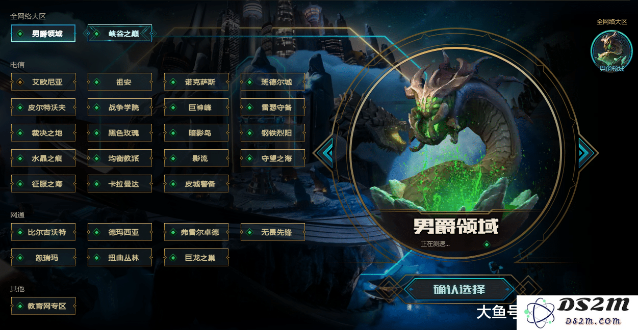 英雄联盟转区一般需要多久