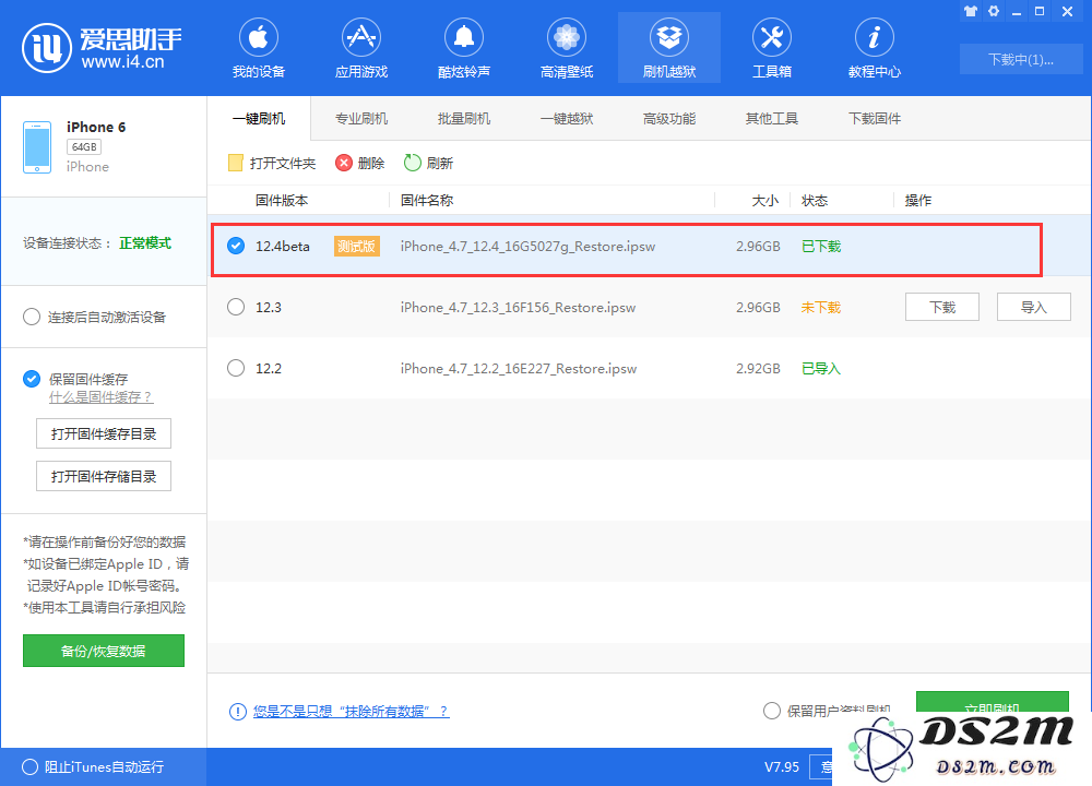 iOS 12.4 Beta 3更新了什么内容？如何更新至iOS 12.4 Beta 3