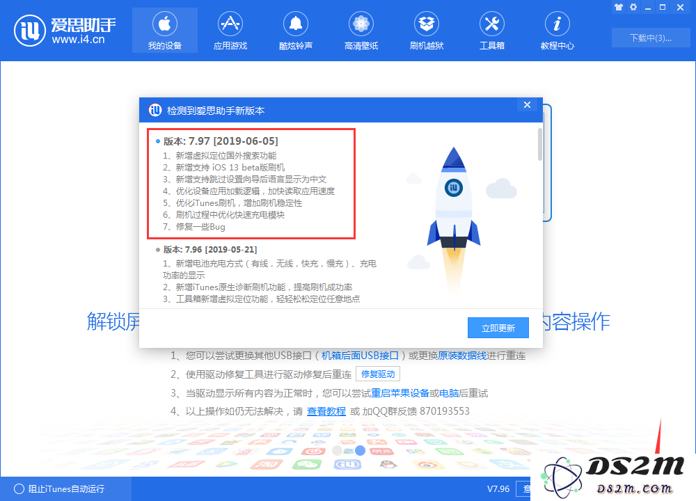 升级iOS13测试版前，一定要看这篇！