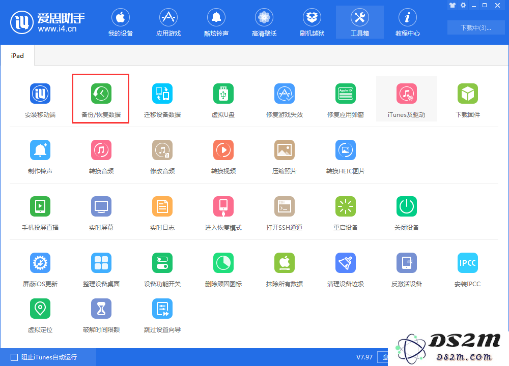 升级iOS13测试版前，一定要看这篇！