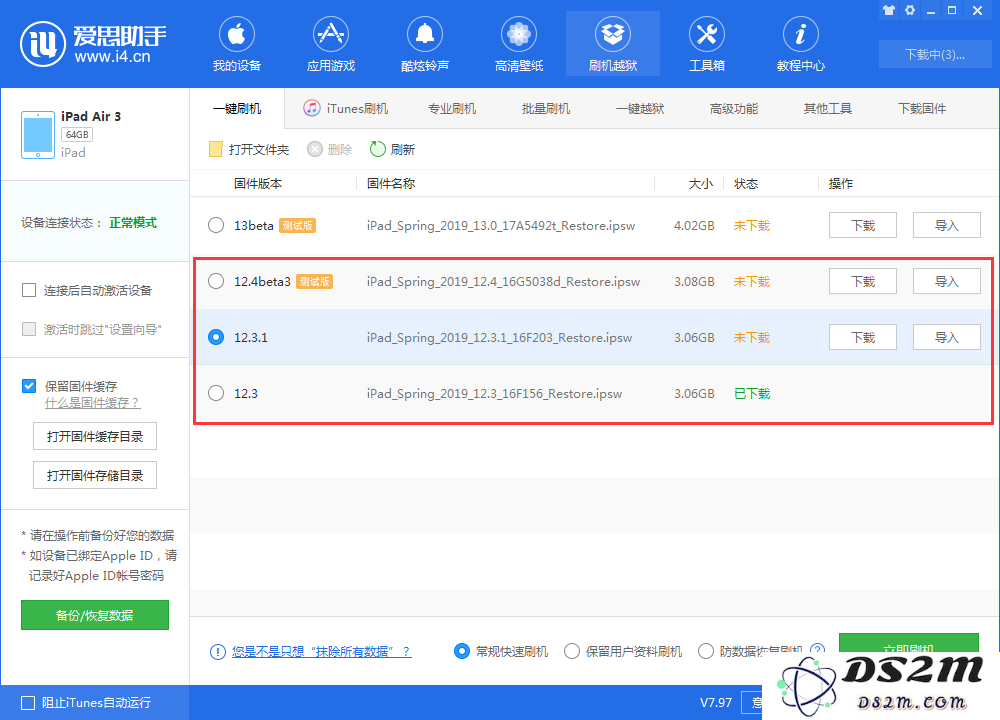升级iOS13测试版前，一定要看这篇！