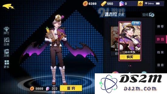 非人学园德古拉暗夜贵族怎么获得？非人学园德古拉暗夜贵族多少钱？