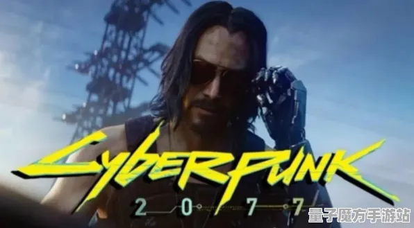 《赛博朋克2077》2025版本更新！赛季机制解读性能对比评测