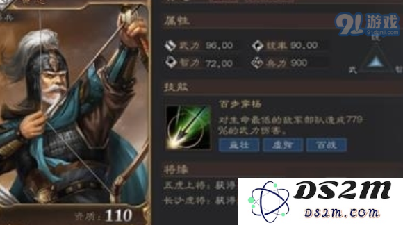 三国志威力无双最强阵容怎么搭配