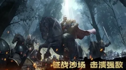 战略帝国崛起激战一触即发