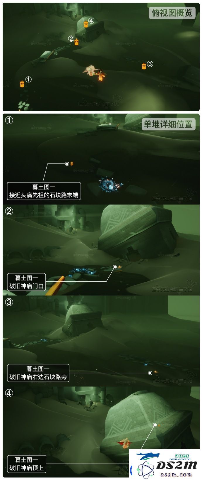 光遇6月11日季节蜡烛位置攻略