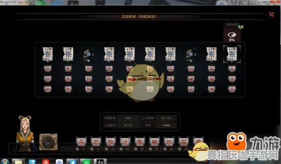 《太吾绘卷》难度选择-国庆前瞻-Linux专属-脑机接口2.0-隐藏成就获取（本内容仅限技术研究）