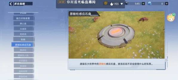 《幻塔》新手攻略-2025春季更新优化指南-安卓/iOS-元宇宙沙盒世界-宠物养成及培养详解
