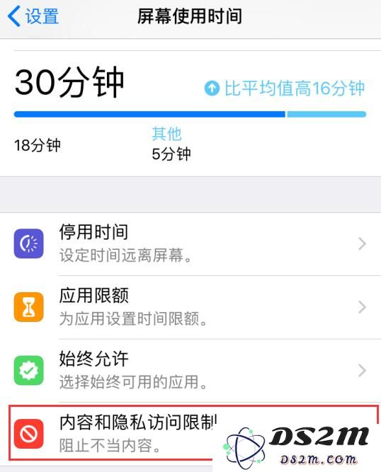 iOS 12 如何关闭应用内购，防止扣费？