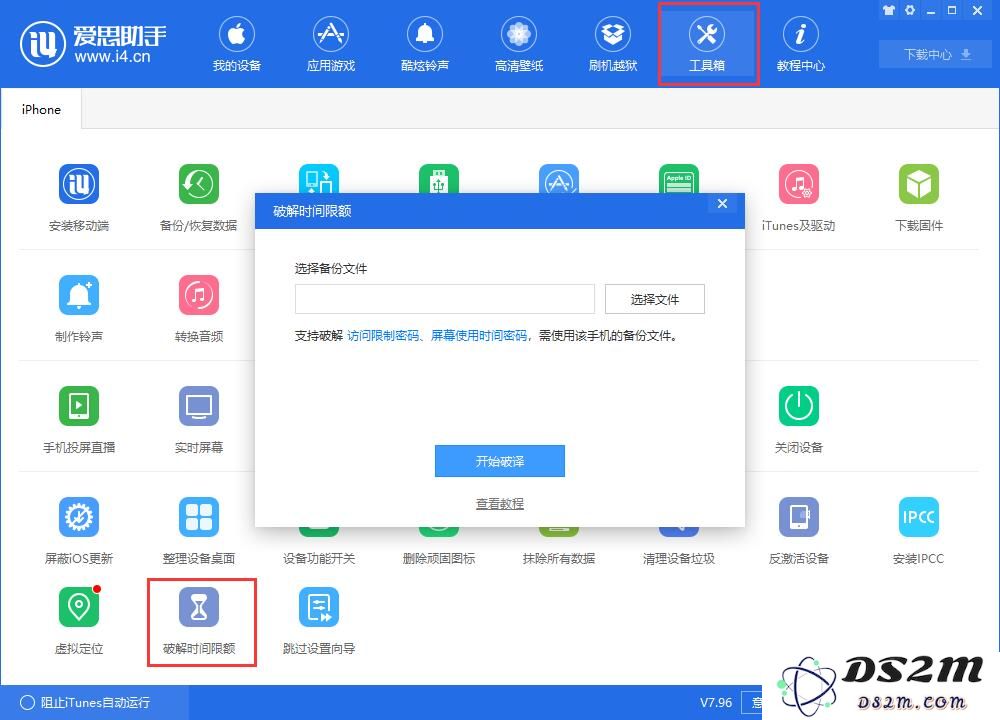 iOS 12 如何关闭应用内购，防止扣费？