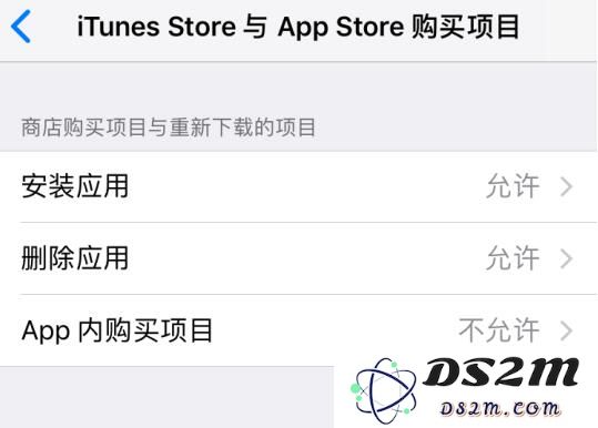 iOS 12 如何关闭应用内购，防止扣费？