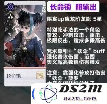 归龙潮新手角色怎么选