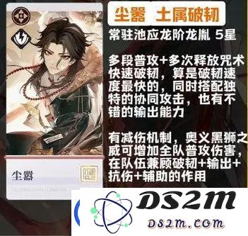 归龙潮新手角色怎么选