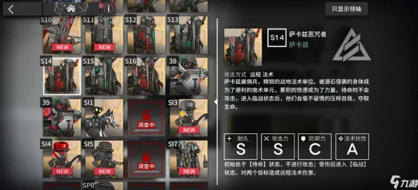 《明日方舟》天梯排名-今日热修V1.2-谷歌Stadia-文字冒险-副本速通技巧