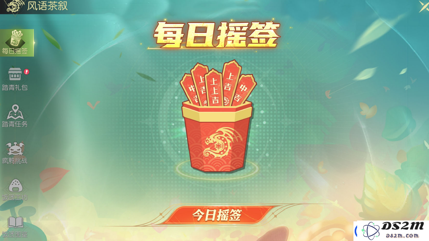 龙之谷世界春日踏青活动介绍