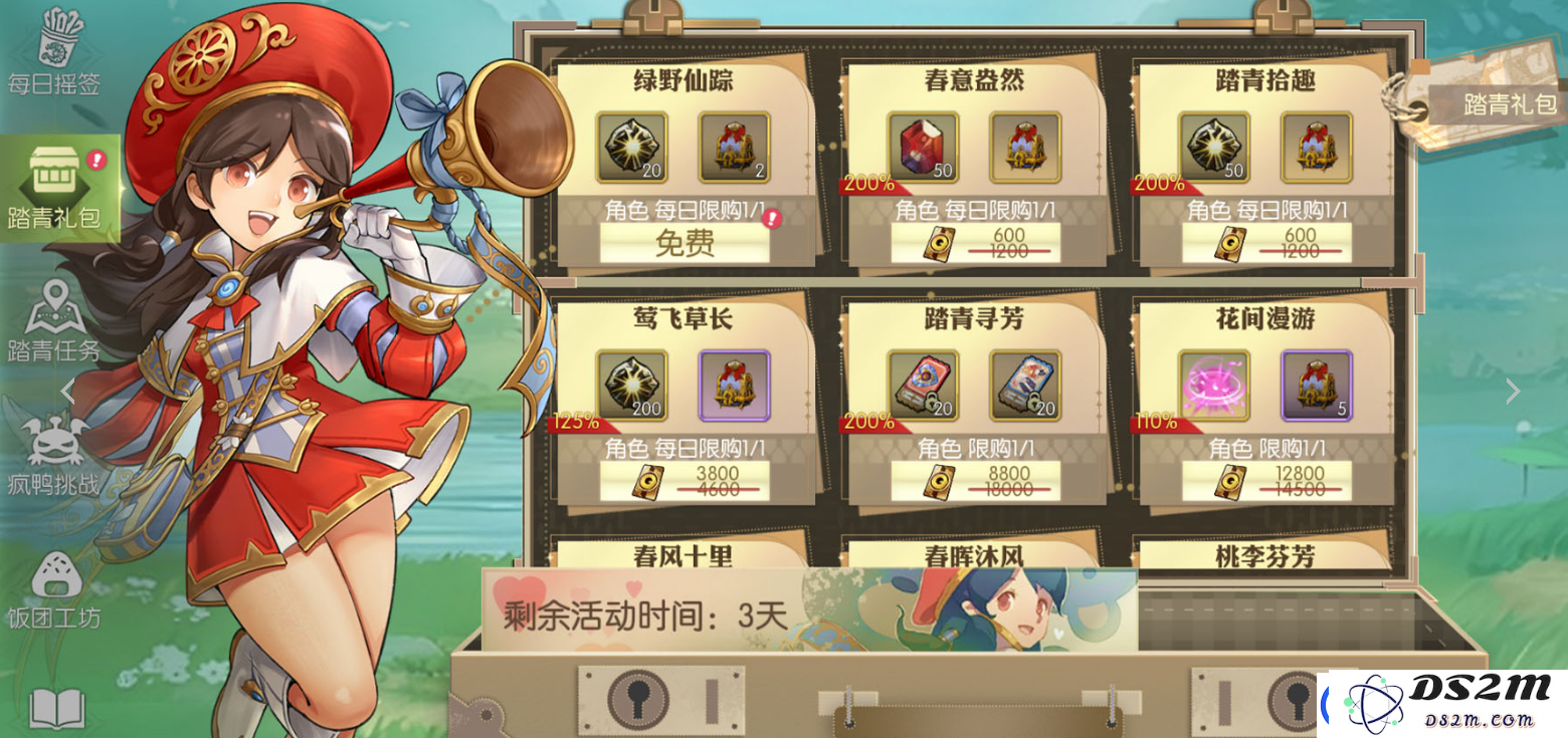 龙之谷世界春日踏青活动介绍
