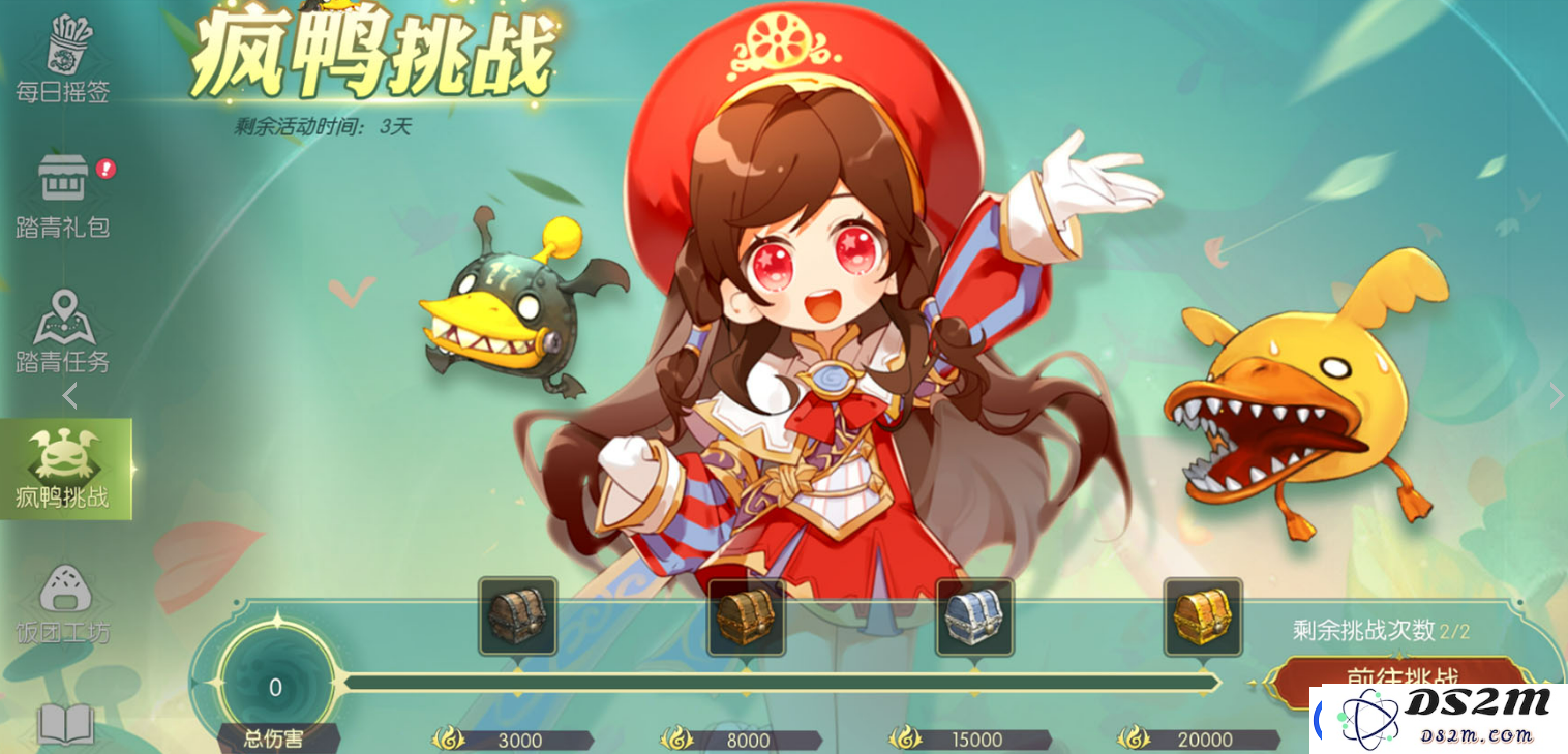 龙之谷世界春日踏青活动介绍