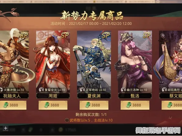 《率土之滨》骑乘攻略-动态更新-每日调整-安卓/iOS-音乐游戏-装备搭配方案推荐