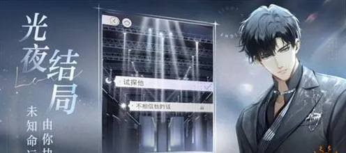 《光与夜之恋》阵容搭配-2025春季最新优化-Windows全息版-跨平台联机-装备合成指南