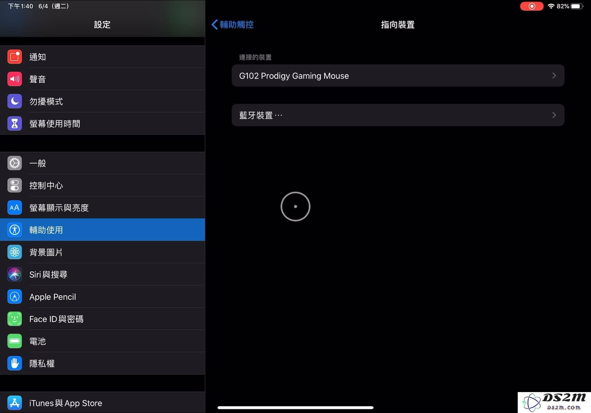 如何在iPad上连接和使用蓝牙鼠标？详细的iPadOS鼠标设置指南