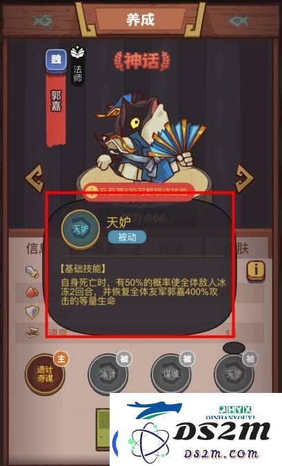咸鱼之王龙鱼永霜怎么搭配